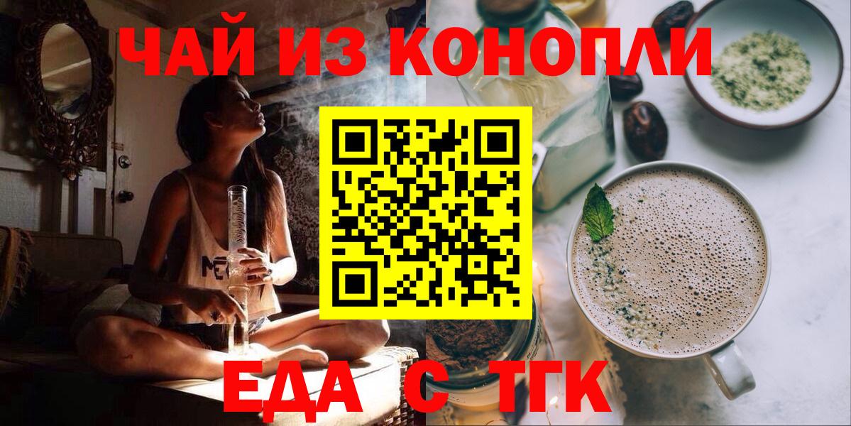 Лобня  Печенье с ТГК марихуана  Вход с VPN 