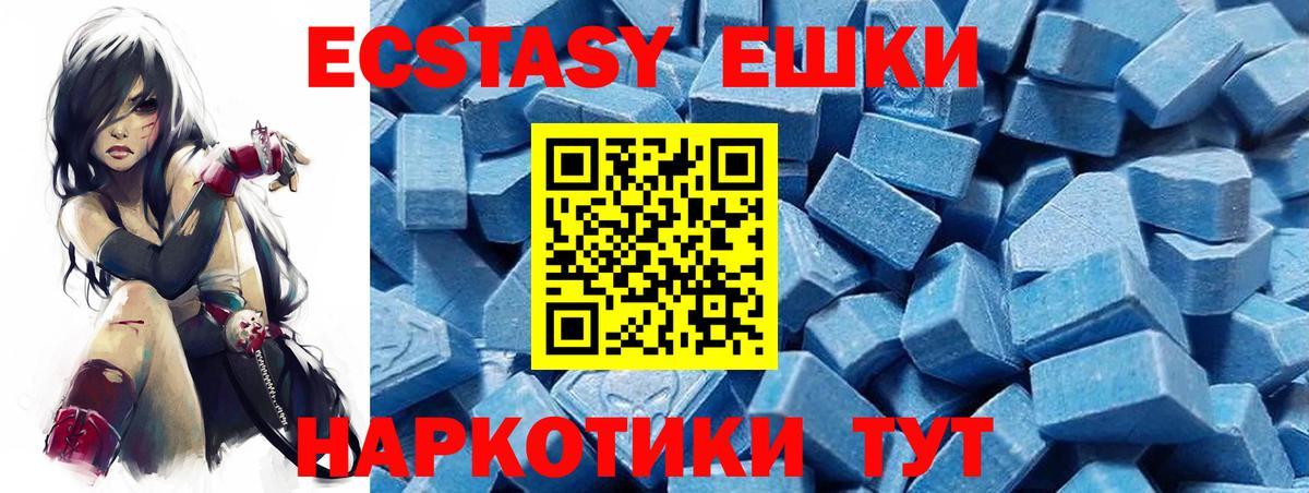 Экстази  Ecstasy TESLA  Вход с VPN  Лобня 