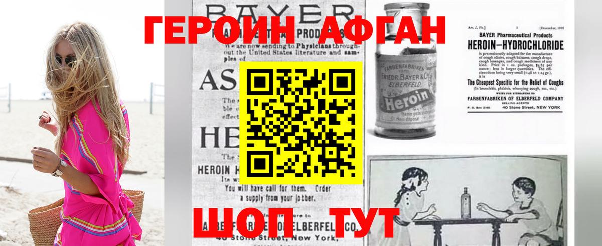 Героин хмурый Лобня