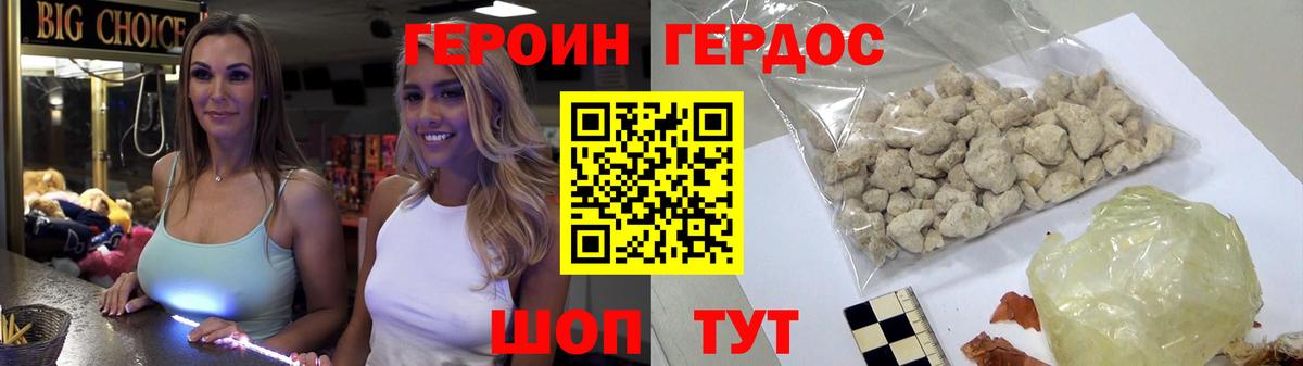 ГЕРОИН  Вход с VPN  Лобня  Героин гречка 