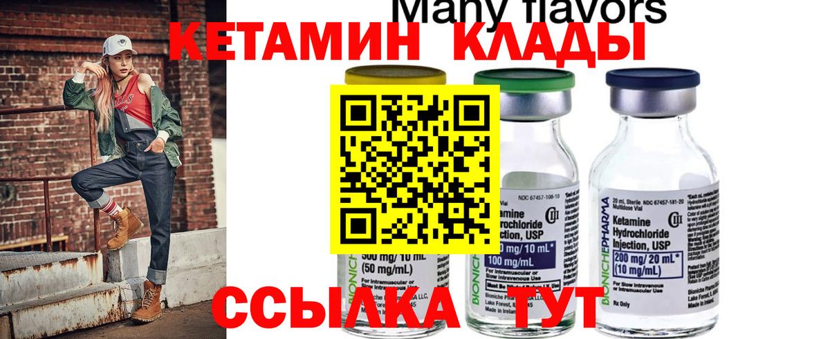 Лобня  КЕТАМИН ketamine  КЕТАМИН ketamine  Вход с VPN 