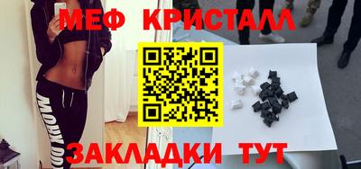 мефедрон Кулебаки