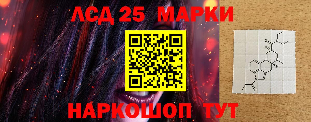 LSD-25 экстази кислота  Лсд 25 экстази кислота  Лсд 25 экстази  Вход с VPN  Лобня 