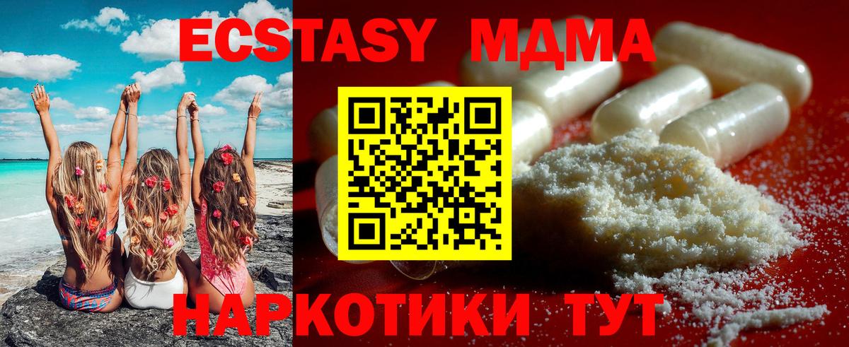 МДМА молли Лобня