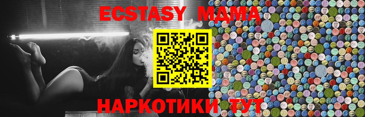 MDMA кристаллы  Вход с VPN  Лобня 