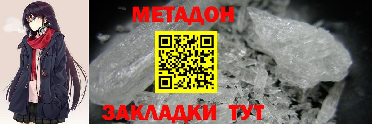 Метадон белоснежный  Вход с VPN  мориарти телеграм  Метадон мёд  Лобня 