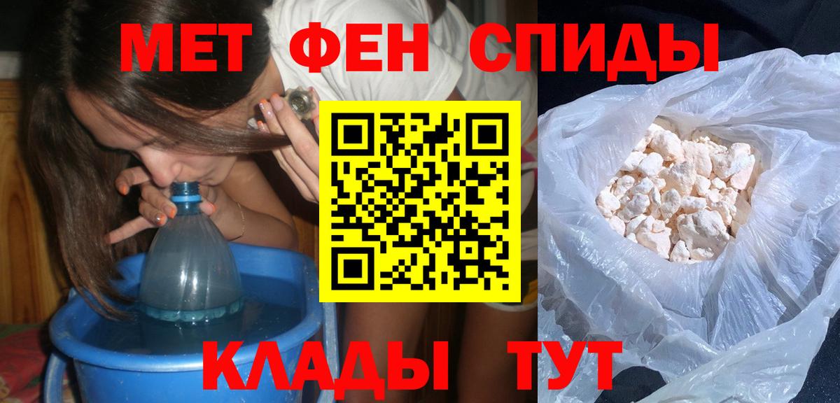 МЕТАМФЕТАМИН Methamphetamine Лобня