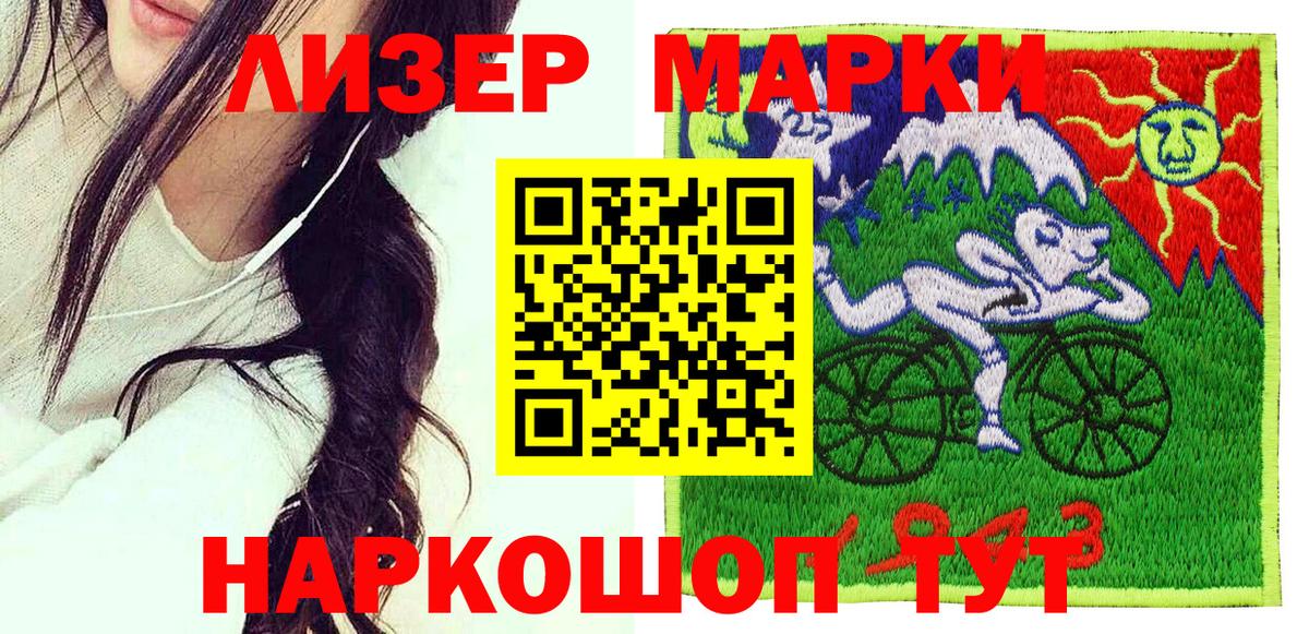 Марки NBOMe 1500мкг  Вход с VPN  Марки NBOMe 1500мкг  Наркотические марки  Лобня 