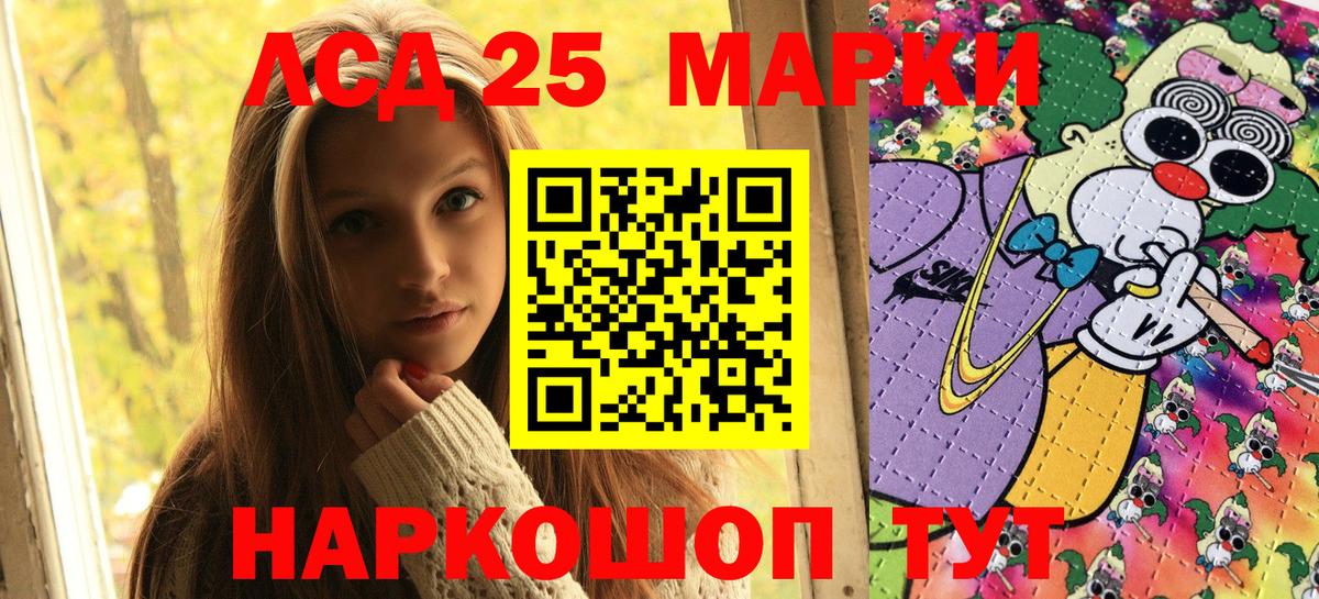 Марки N-bome 1500мкг Лобня