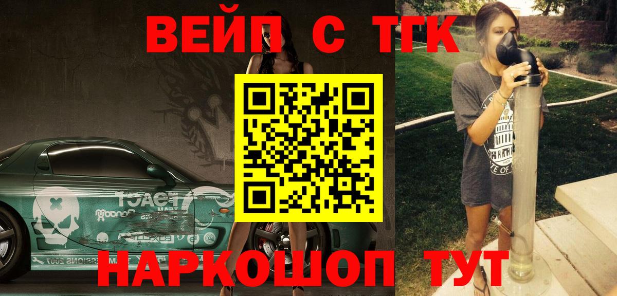 Дистиллят ТГК вейп с тгк  Вход с VPN  omg ТОР  Лобня 