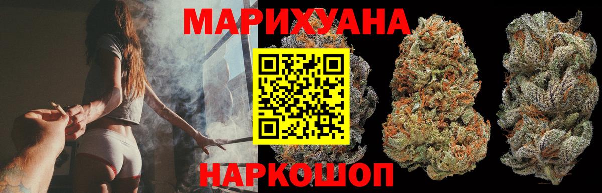 Шишки марихуана ГИДРОПОН Лобня